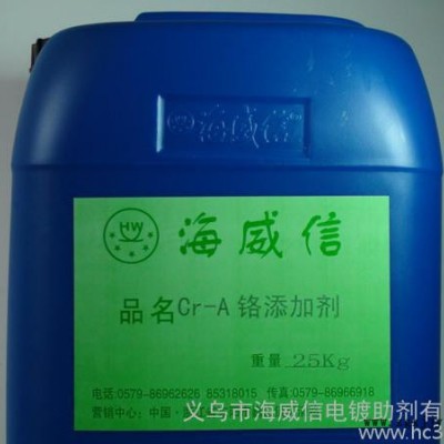 供应镀铬光亮剂图2