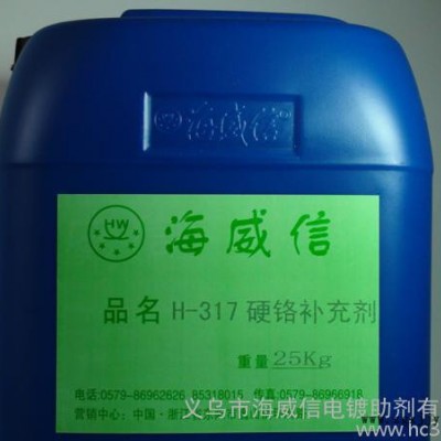 供应镀铬光亮剂图3