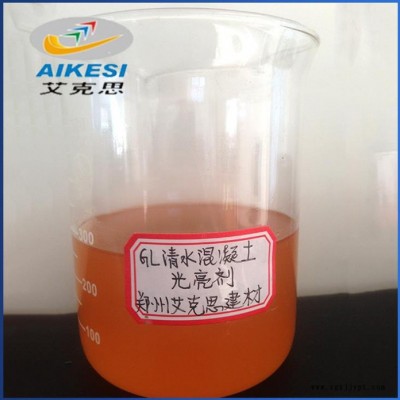 艾克思GL清水混凝土光亮剂 GL高效水泥光亮剂  轮胎泡沫光亮剂汽车轮胎光亮剂图3