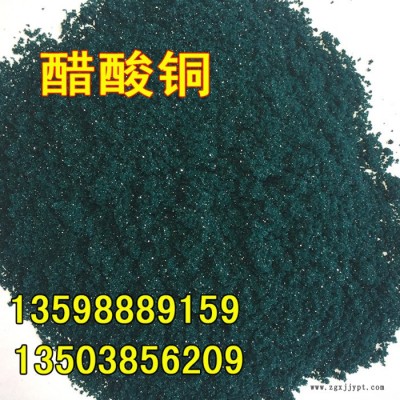 源长兴 工业级无水 醋酸铜价格 99% 色谱分析瓷釉颜料原料图4