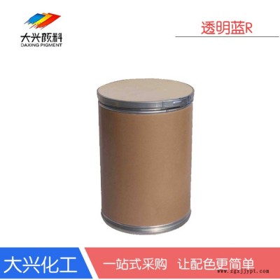 现货批发溶剂染料透明蓝R 树脂纤维染料溶剂蓝122 溶剂颜料厂家图2