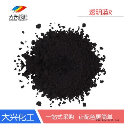 现货批发溶剂染料透明蓝R 树脂纤维染料溶剂蓝122 溶剂颜料厂家图3