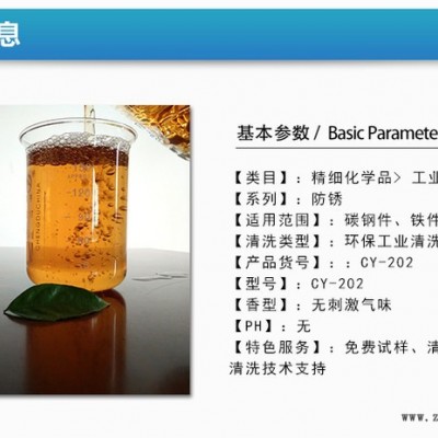 昌源CY-202 碳钢脱水防锈油 钢铁发黑后防锈光亮剂 脱水防锈油免费打样 ** 现货图3