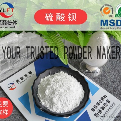 广东源磊粉体 厂家供应 颜料用 超细 天然硫酸钡 高光硫酸钡图4