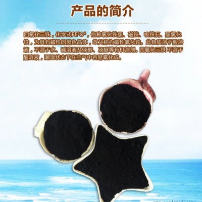 ** 氧化铁黑722 国际无机色粉 油漆用颜料 现货批发图3