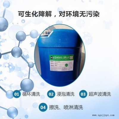 皓泉HQ-131S 铜材常温高效除油剂铜中性常温去油脱脂剂铜专用光亮剂图3