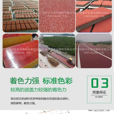三环氧化铁红H130批发 广州颜料**图3