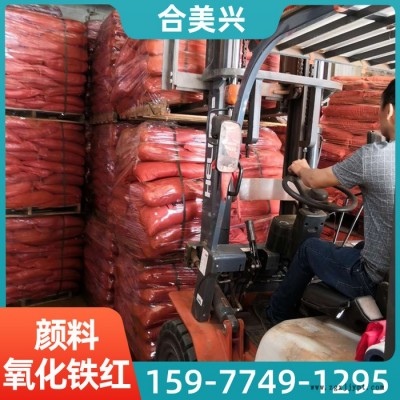 三环氧化铁红H130批发 广州颜料**图2