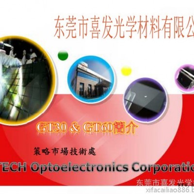 AF防水防指纹 硅氟特种表面活性剂 af指纹药丸图7