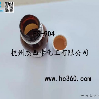 供应防浮色分散剂 FS-904图3