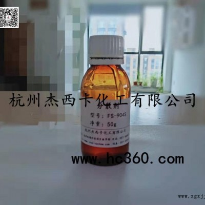 供应防浮色分散剂 FS-904图4
