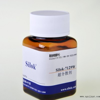 斯洛柯-水性超分散剂聚氨酯高分子表面活性剂7129W