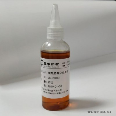 蓝博LB-S3100羧酸基酯化分散剂  分散剂  颜料分散剂  涂料分散剂  水性分散剂