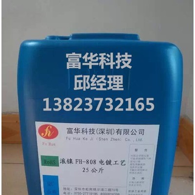 富华科技”铜化学光亮剂FH-60”专业的”铜化学光亮剂FH-图4