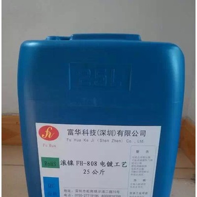 富华科技”铜化学光亮剂FH-60”专业的”铜化学光亮剂FH-图3
