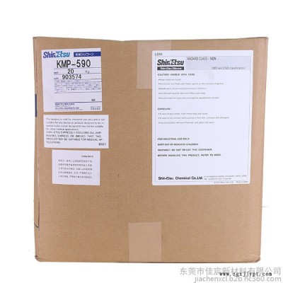 供应原装日本信越 KMP-590 有机硅光扩散剂 分散剂 ShinEtsu KMP590图3