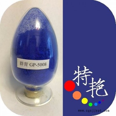 ** 群青GP-5008  耐高温色粉 环保有机颜料图2