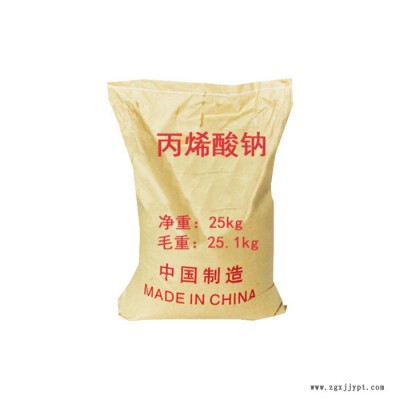 现货供应 工业级 丙烯酸钠 分散剂 增稠助剂 涂料助剂 量大从优图3