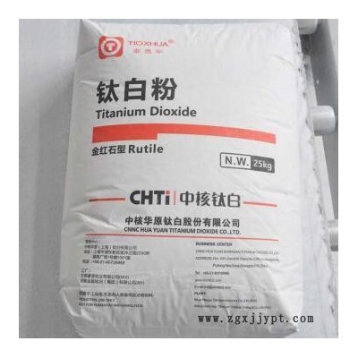 佰利联 雪莲钛白粉 涂料钛白粉颜料 钛白粉批发 搪瓷用白度好 质感细腻图5
