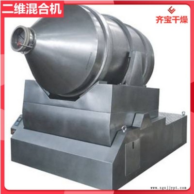 EYH800型二维混合机 塑料粉末颗粒混料机 颜料混合设备 二维摆动混料设备图5