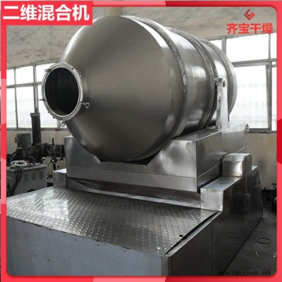 EYH800型二维混合机 塑料粉末颗粒混料机 颜料混合设备 二维摆动混料设备图2