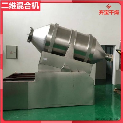 EYH800型二维混合机 塑料粉末颗粒混料机 颜料混合设备 二维摆动混料设备图4
