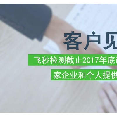 飞秒检测造纸分析剂分析服务  造纸分散剂配方图3