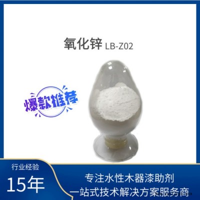 蓝博氧化锌用作白色颜料，用于印染、造纸、火柴及医药工业图5