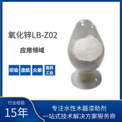 蓝博氧化锌用作白色颜料，用于印染、造纸、火柴及医药工业图7