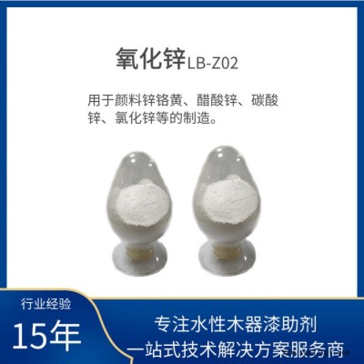 蓝博氧化锌用作白色颜料，用于印染、造纸、火柴及医药工业图8