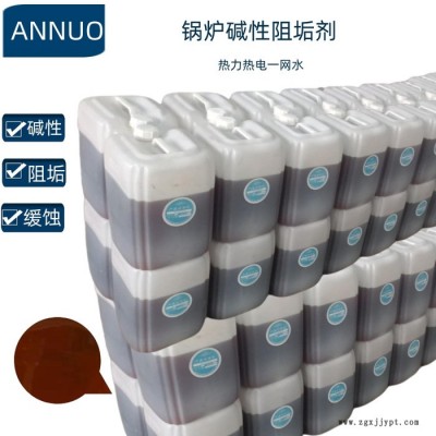 销售食品级阻垢分散剂 饮水级品质RO膜阻垢剂图3