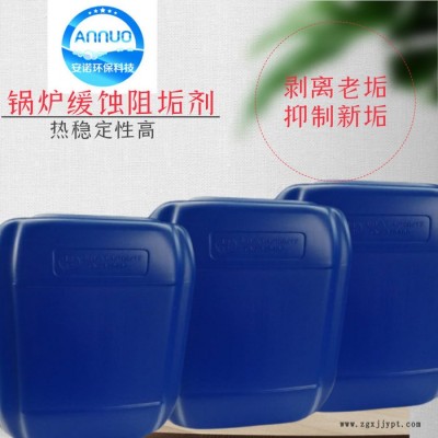 销售食品级阻垢分散剂 饮水级品质RO膜阻垢剂图6
