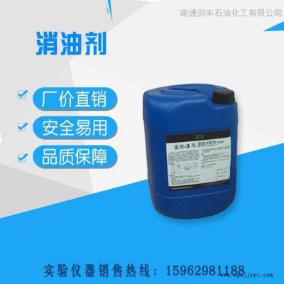 消油剂 溢油分散剂 20L消油剂图2
