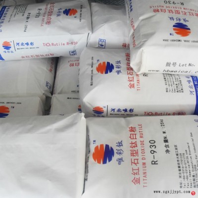 河北唯彩颜料有限公司 金红石930 高遮盖力 分散性良好图5