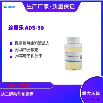 可涂乐耐水分散剂HD-20耐水型分散剂 建筑涂料 外墙涂料 耐水 耐擦洗 润湿分散剂 涂料助剂 乳胶漆用 抗水 防水图4