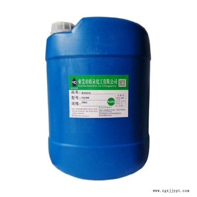 皓泉HQ-800 铜件表面氧化物处理剂黄铜加工件抗氧化剂黄铜表面祛斑去氧化光亮剂图2