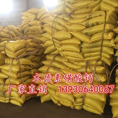 晨坤  木质素磺酸钙批发  木质素磺酸钠 分散剂 工业级图3