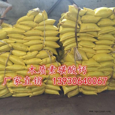 晨坤  木质素磺酸钙批发  木质素磺酸钠 分散剂 工业级图6