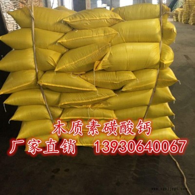 晨坤  木质素磺酸钙批发  木质素磺酸钠 分散剂 工业级图7