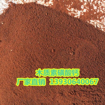 晨坤  木质素磺酸钙批发  木质素磺酸钠 分散剂 工业级图4
