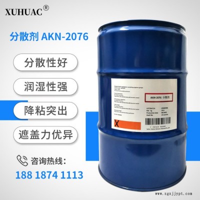 涂料分散剂AKN-2076对应迪高760W图2