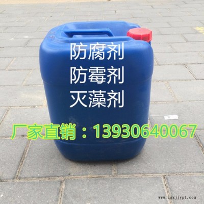 洗衣液日化 建材涂料造纸工业用河北晨坤防腐剂 颜料 生物标本橡胶行业用工业防腐剂图8