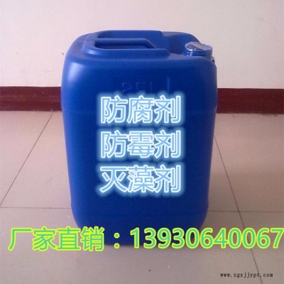 洗衣液日化 建材涂料造纸工业用河北晨坤防腐剂 颜料 生物标本橡胶行业用工业防腐剂图1