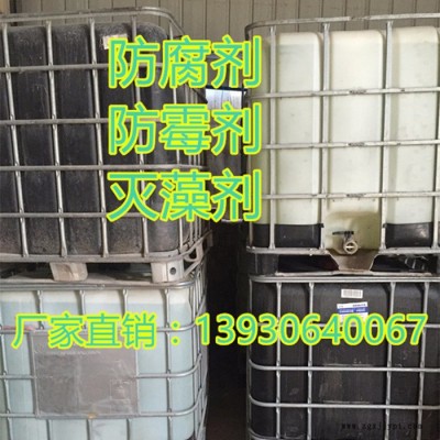 洗衣液日化 建材涂料造纸工业用河北晨坤防腐剂 颜料 生物标本橡胶行业用工业防腐剂图2