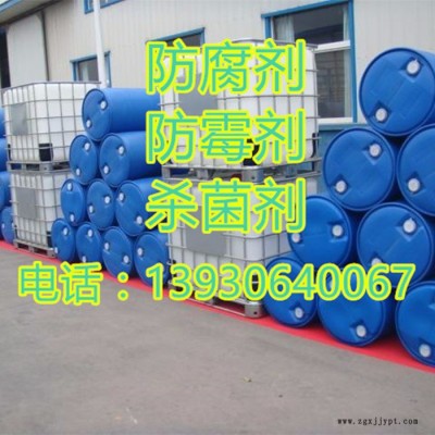 洗衣液日化 建材涂料造纸工业用河北晨坤防腐剂 颜料 生物标本橡胶行业用工业防腐剂图3