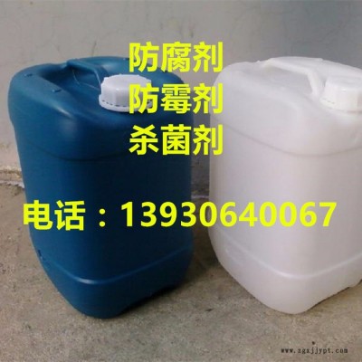 洗衣液日化 建材涂料造纸工业用河北晨坤防腐剂 颜料 生物标本橡胶行业用工业防腐剂图4