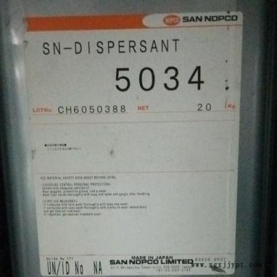 诺普科SN- 5034 分散剂
