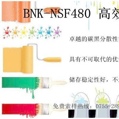 【原装**】深圳长辉供应涂料BNK-NSF480分散剂图4