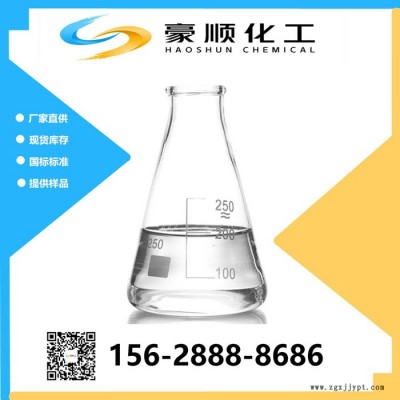山东 现货供应 高品质光亮剂 量大从优 光亮剂图3