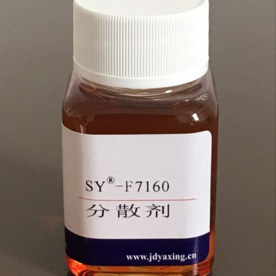 供应  F7160  溶剂型涂料分散剂 低分子量不饱和聚羧酸胺盐